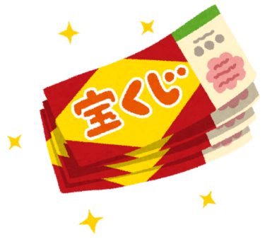 宝くじで高額当選を果たした方に共通して起こる前兆4つ